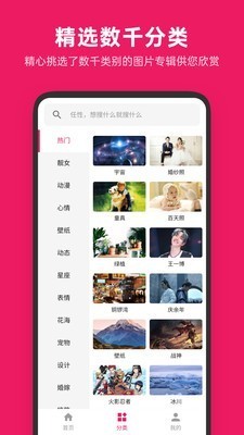 图片搜搜破解版旧版软件 v3.8.1 安卓版图4