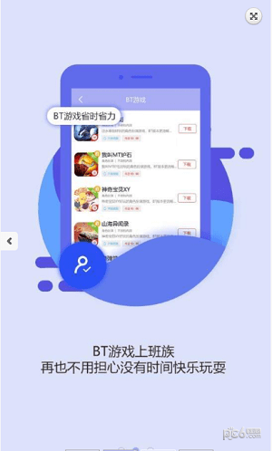 藏宝村官网最新版 v2.1.2安卓版图2