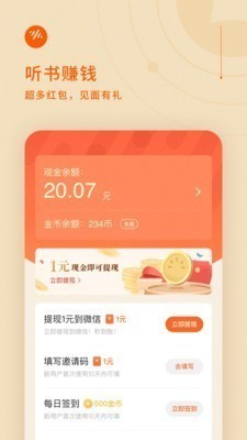 番茄畅听 v3.1.2 vip破解版图2