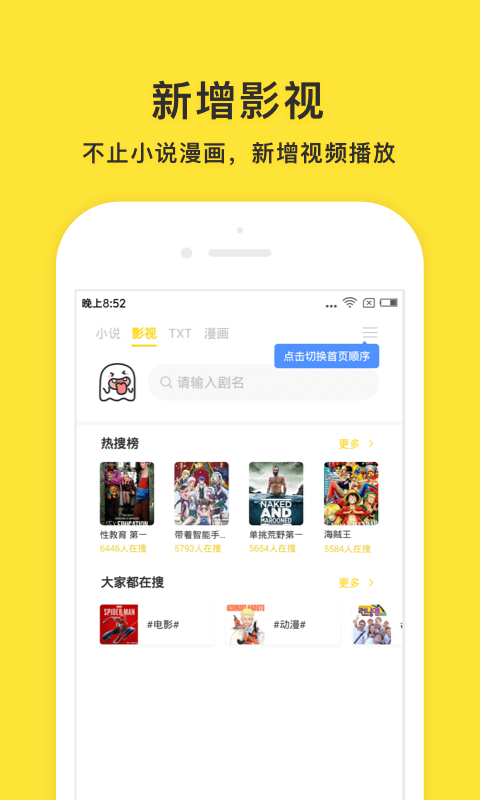 小鬼快搜 v2.0.3 破解版图5