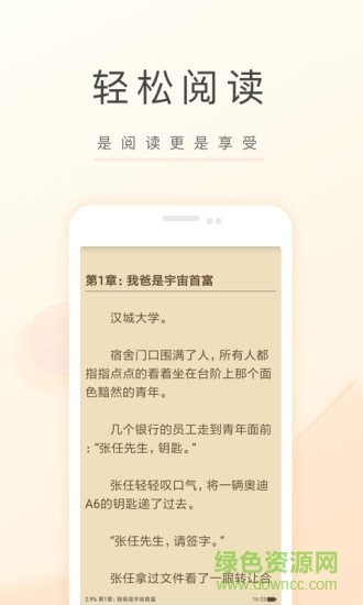 飞卢小说网app v3.0.1 最新破解版图4