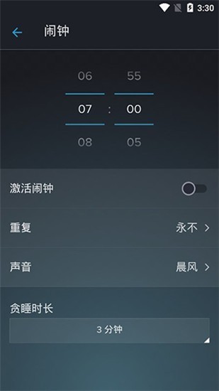 鼾声分析器 v3.3.0 高级破解版图3