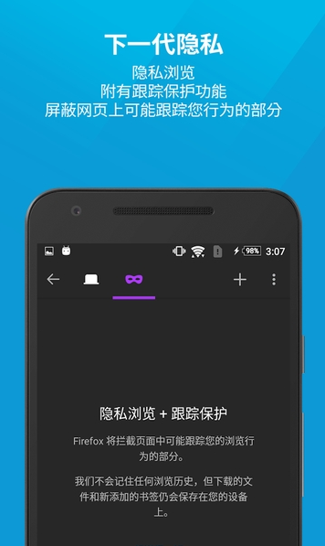 火狐浏览器 v66.0.2 无限制破解版图1