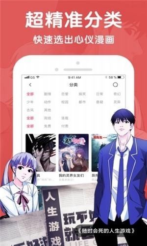 酷漫屋 v1.4.1 无限观看破解版图2