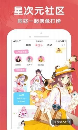 酷漫屋 v1.4.1 无限观看破解版图3