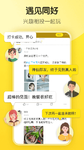 即刻运动解锁会员版v3.3.2.9 安卓版图3