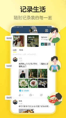 即刻运动解锁会员版v3.3.2.9 安卓版图2