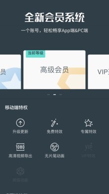 万兴神剪手无广告破解版 v1.0.3 安卓版图4