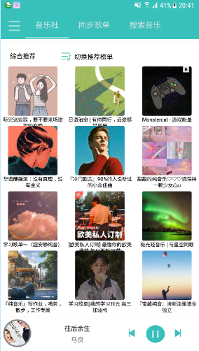 仙乐 v2.2.4 会员破解版图4