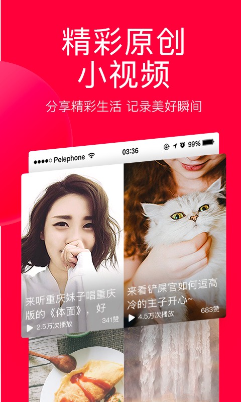 今日头条去广告去升级破解版 v7.8.3 安卓版图4