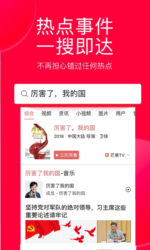 今日头条去广告去升级破解版 v7.8.3 安卓版图2