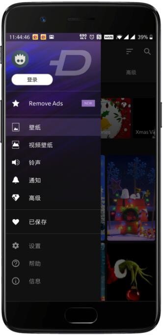 zedge中文版破解版 v6.2.1 安卓版图3