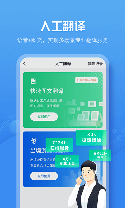 灵犀语音助手app咪咕灵犀V8.0.5460 安卓版图4