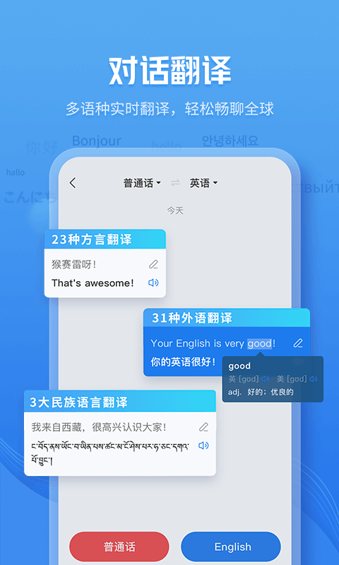 灵犀语音助手app咪咕灵犀V8.0.5460 安卓版图3