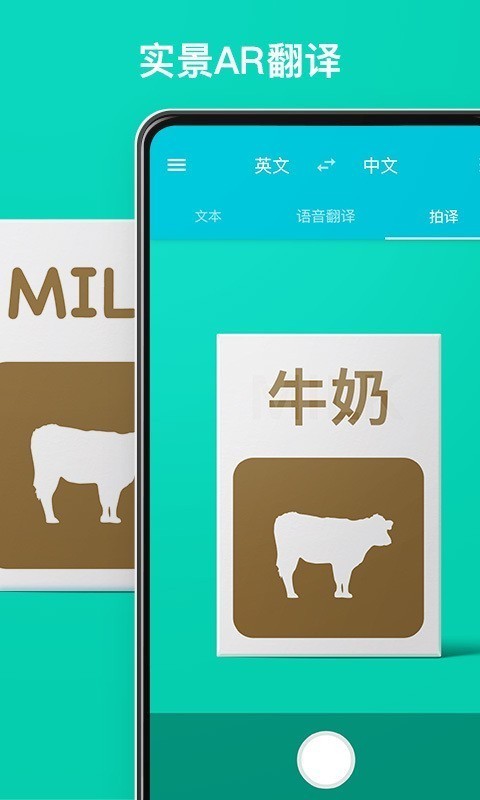 有道翻译官 v3.4.3 最新版图2