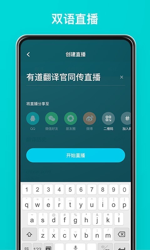 有道翻译官 v3.4.3 最新版图3