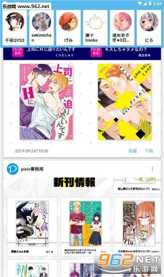 pixshaft客户端下载 v1.5.6 安卓版图1