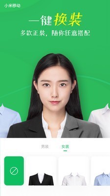 智能证件照 v4.1.2 付费破解版图3