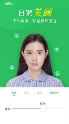 智能证件照 v4.1.2 付费破解版图1