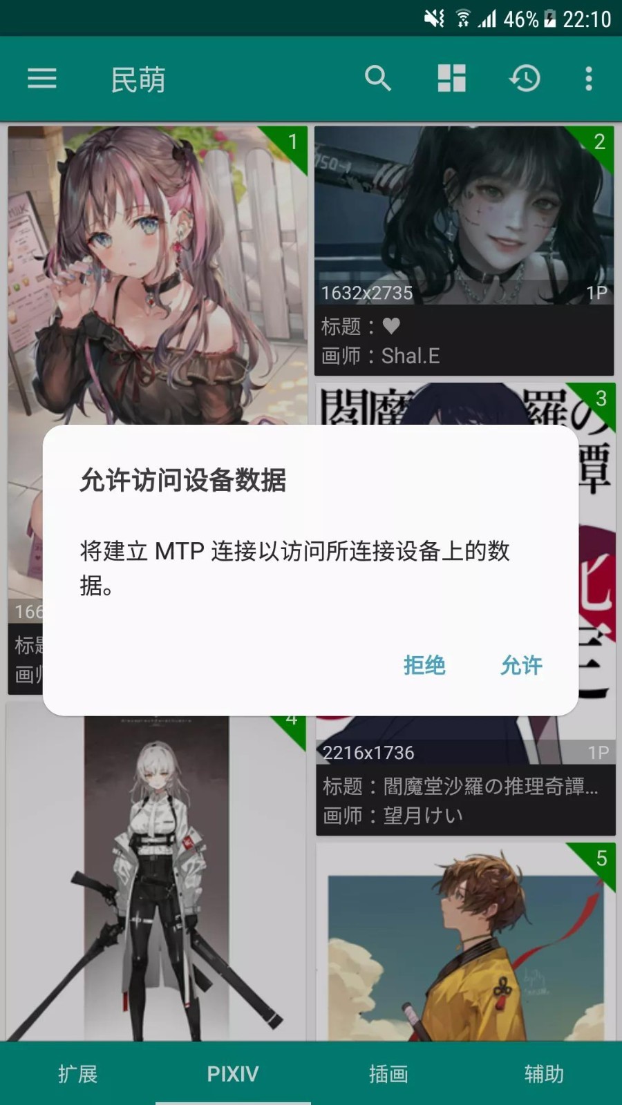民萌app安卓会员版 v3.7.4039 安卓版图1