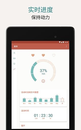 7分钟锻炼 v9.4.3 高级专业版图4