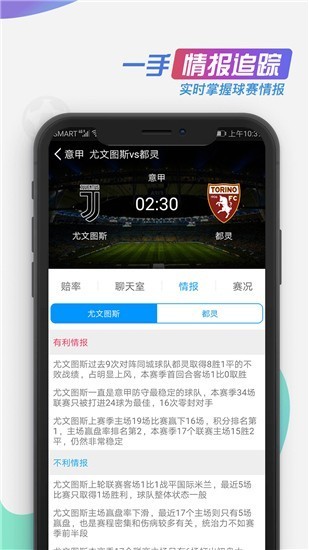 看个球 v1.3.7 免费观看版图2