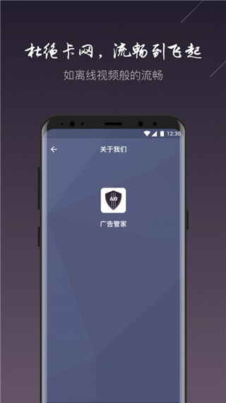 广告管家最新版 v1.0.0 安卓版图4