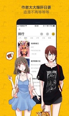 绅度漫画首页进入 v1.0.1 无限阅读币免费版图3