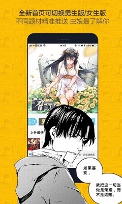 绅度漫画首页进入 v1.0.1 无限阅读币免费版图1