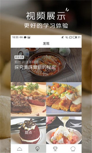 小食神 v4.3.0 最新免费版图1