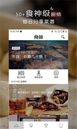 小食神 v4.3.0 最新免费版图3