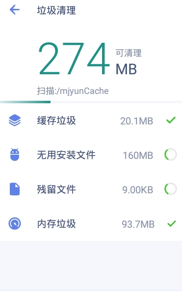 强力清理 v3.0.5 高级专业破解版图3