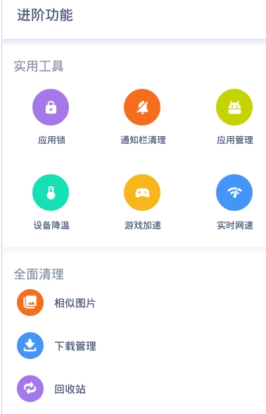 强力清理 v3.0.5 高级专业破解版图2