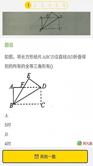 寒假作业帮 v4.5.8 最新版图4