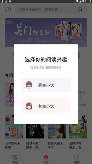 爽文小说 v1.6.4 最新版图2