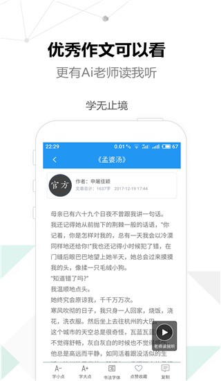 考试作文 v2.3.5 最新版图1