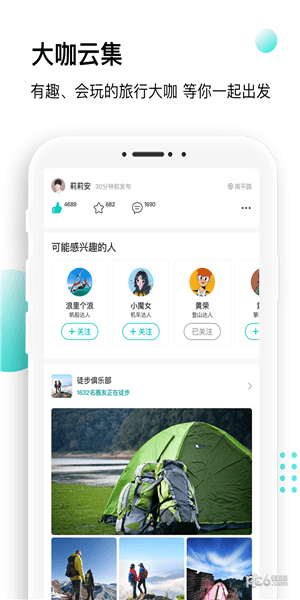 沸腾app最新版v1.2.1安卓版图2