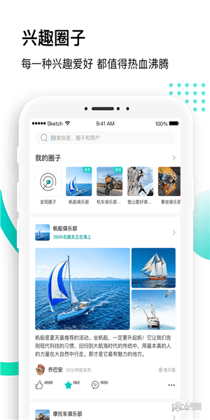 沸腾app最新版v1.2.1安卓版图1