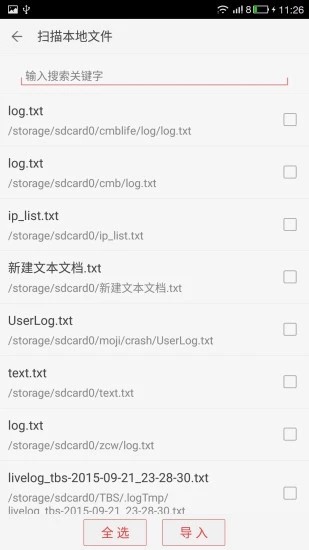 话本小说 v1.0.2 免费版图1