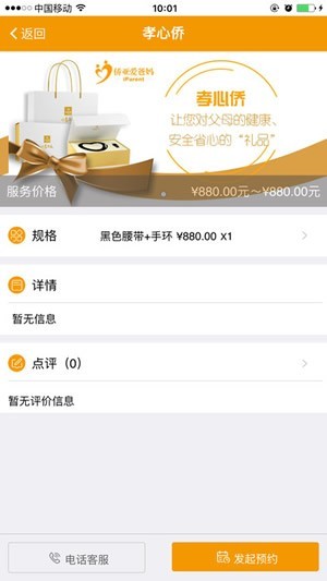 爱家养老app破解版 v1.5.8 安卓版图2