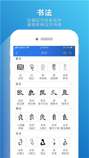 辞海 v1.0.3 最新版图3