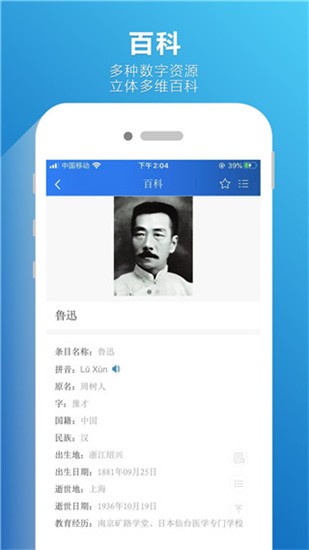 辞海 v1.0.3 最新版图2