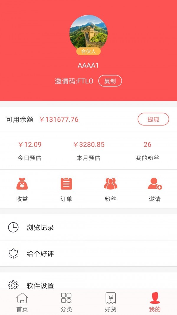 白菜券app破解版 v2.1.5 安卓版图4