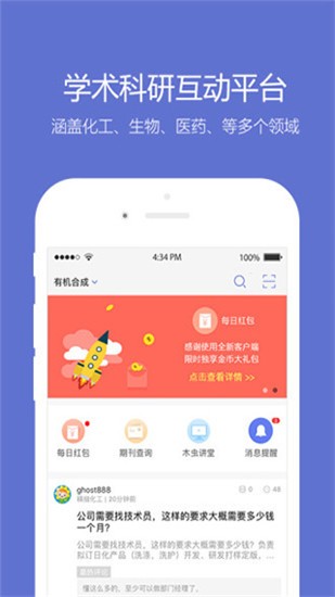 小木虫 v2.0.6 最新版图3