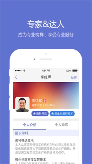 小木虫 v2.0.6 最新版图1