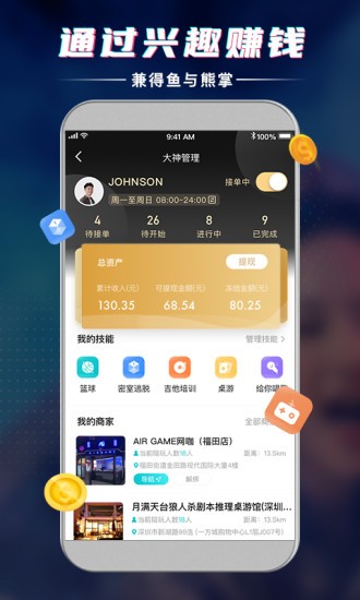 趣想app V2.0.3 安卓免费版图1