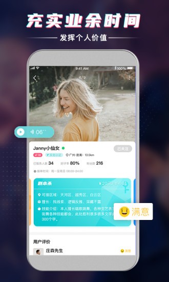 趣想app V2.0.3 安卓免费版图2