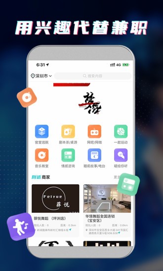 趣想app V2.0.3 安卓免费版图3