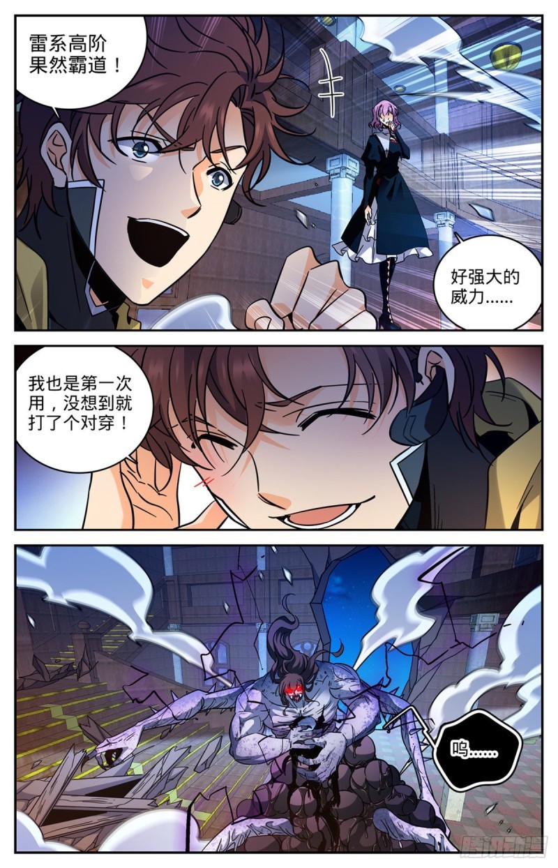 全职法师漫画免费阅读下拉式6漫画未删减版v1.0.1完整版图1