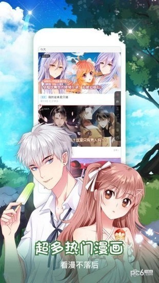 妖神记漫画免费全集下拉式六漫画v5.1.2未删节版图2